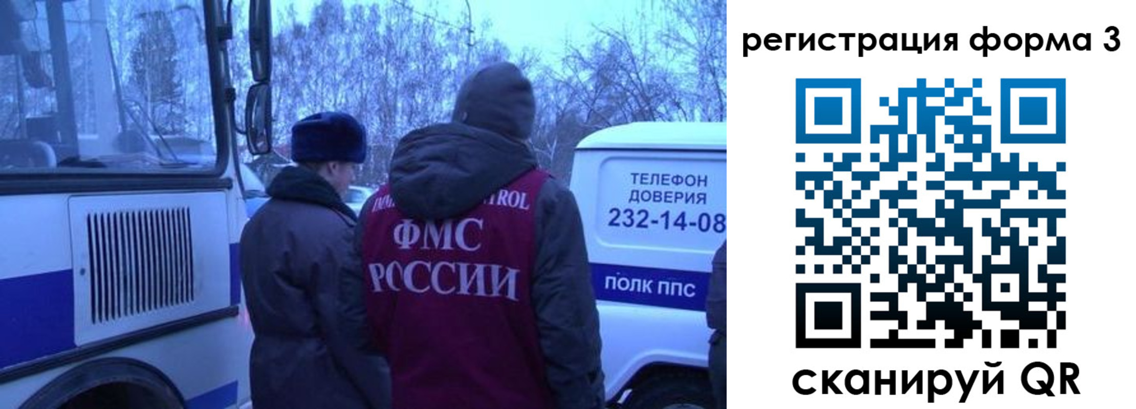временная регистрация гарантия в Лянторе