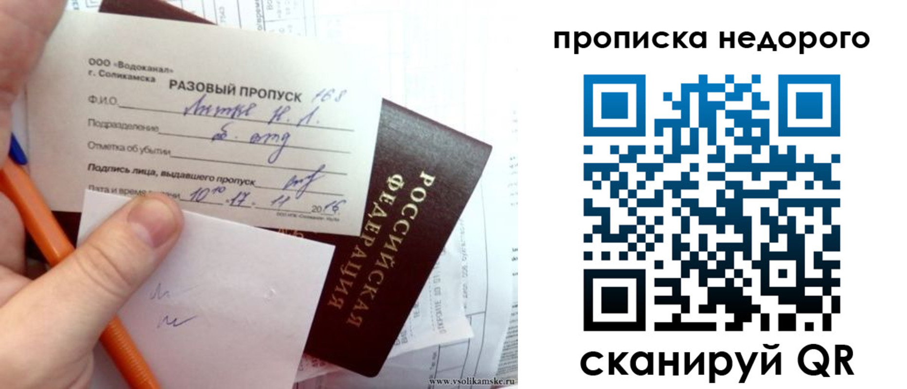 регистрация в Лянторе