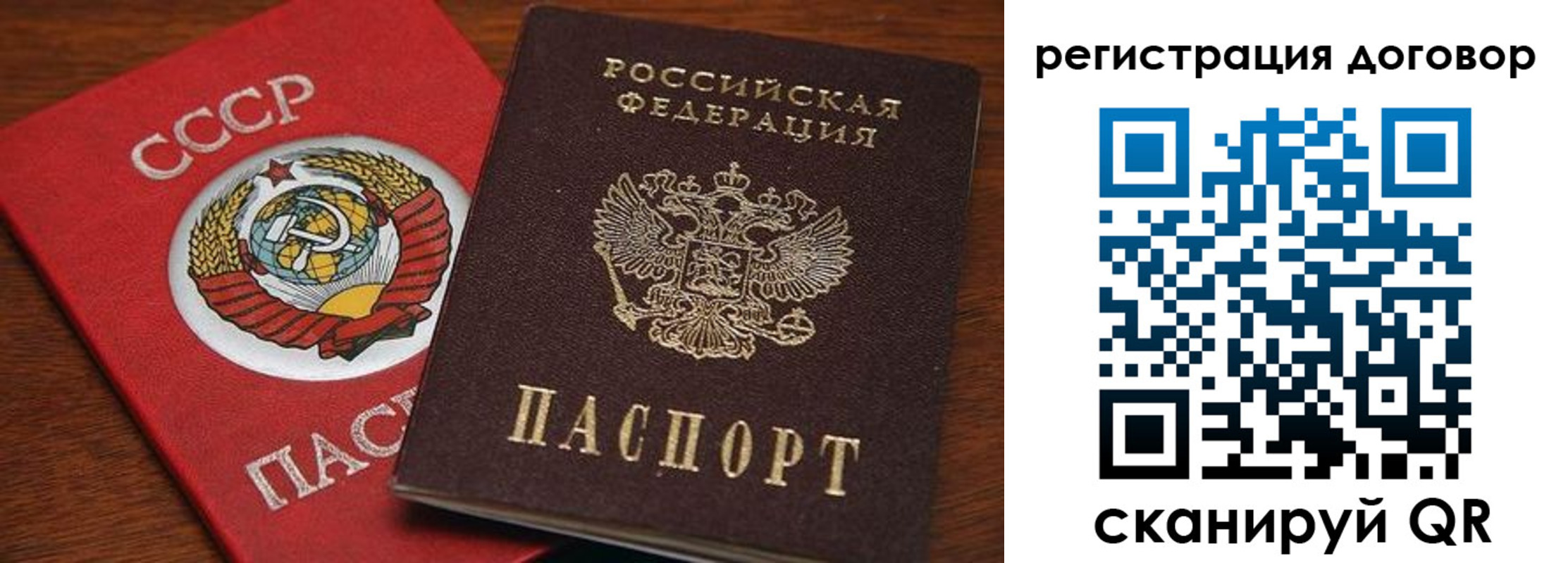 прописка ребенка в Лянторе